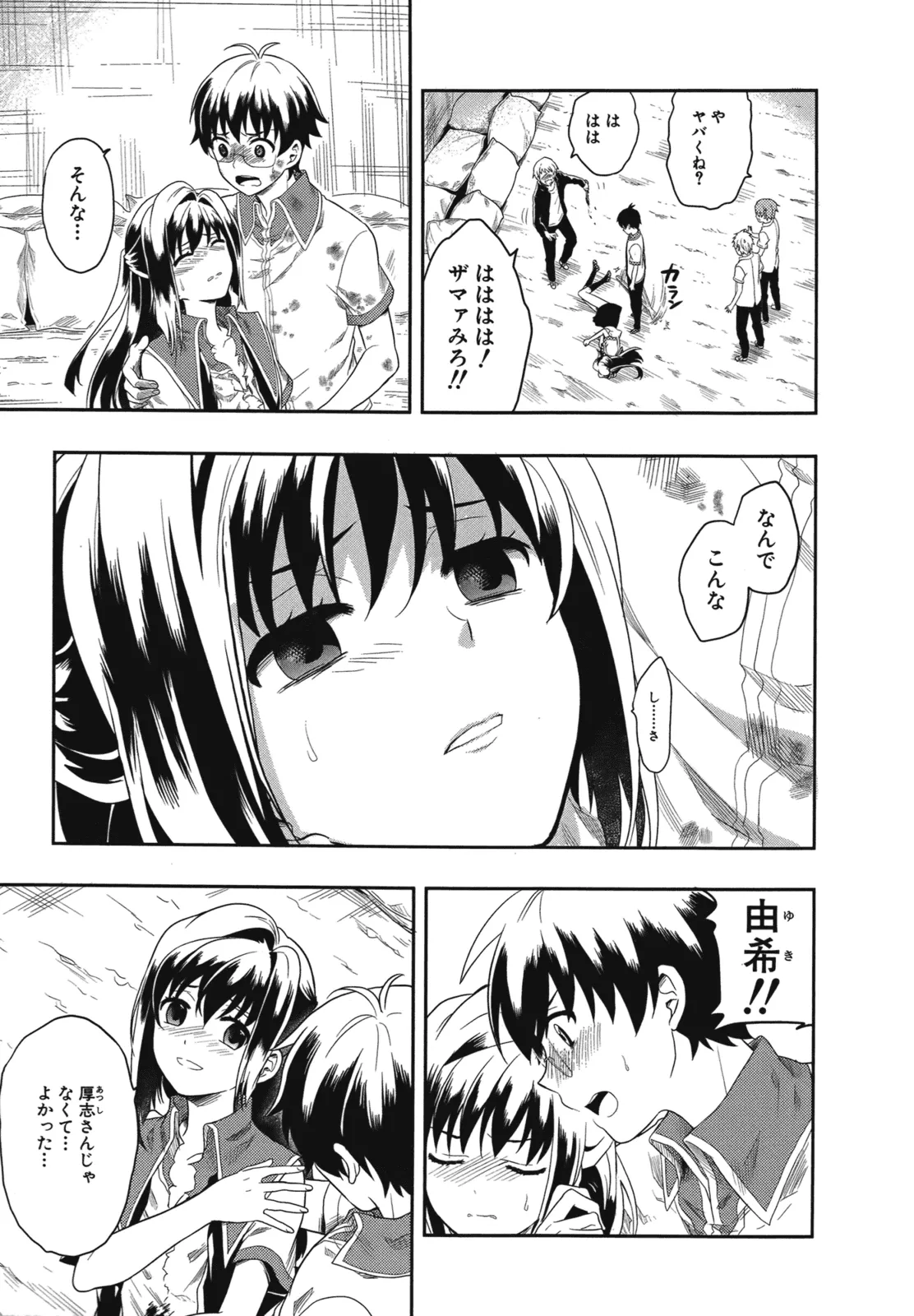 Manga Page 50