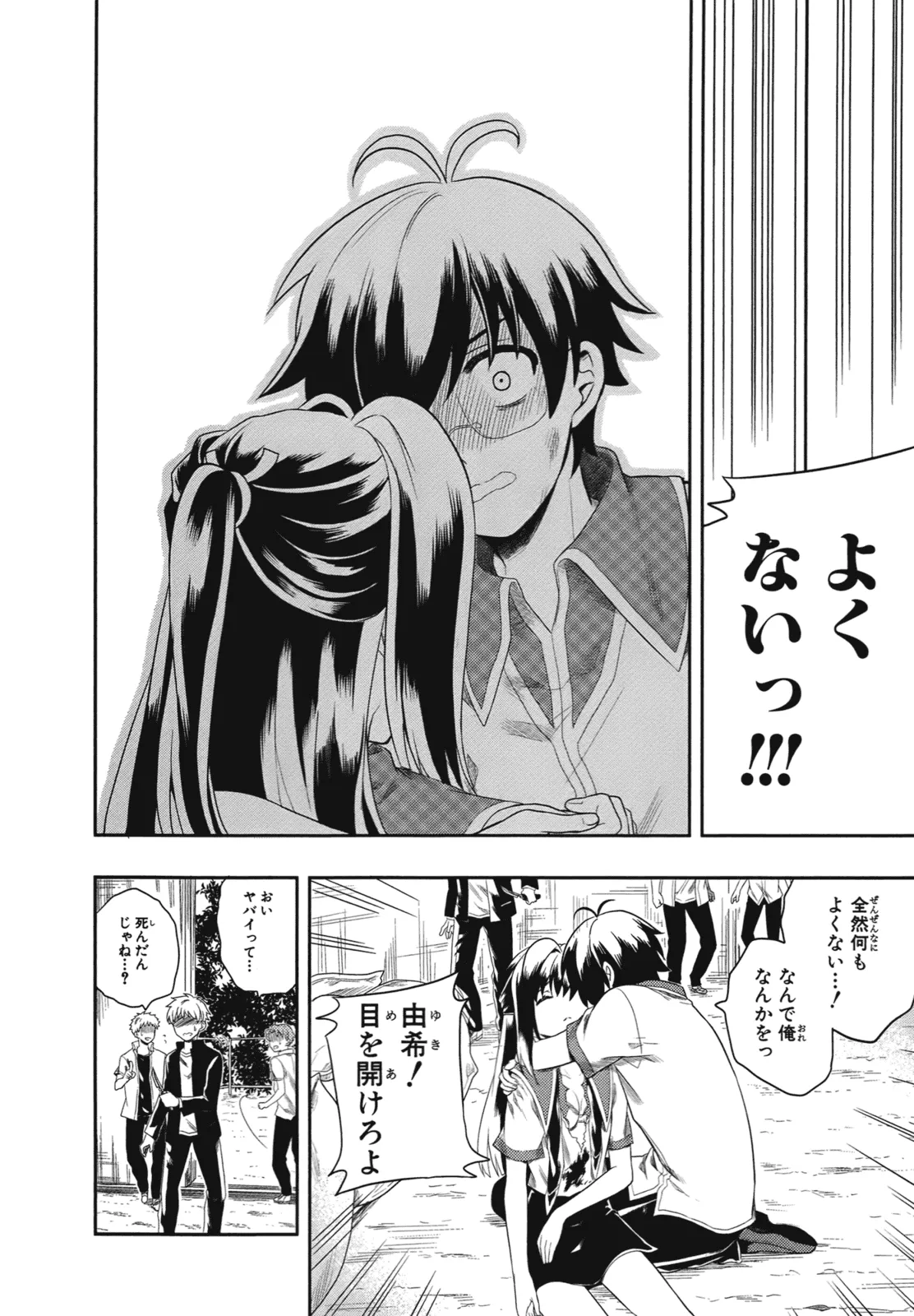 Manga Page 51