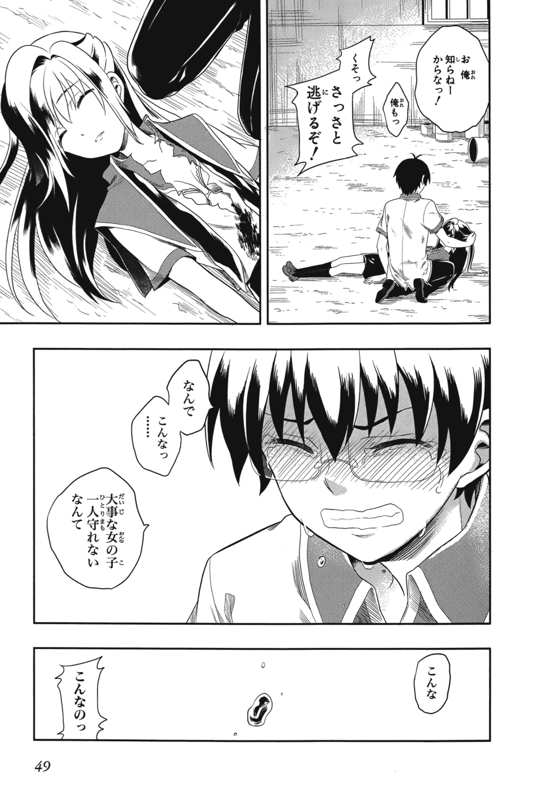 Manga Page 52