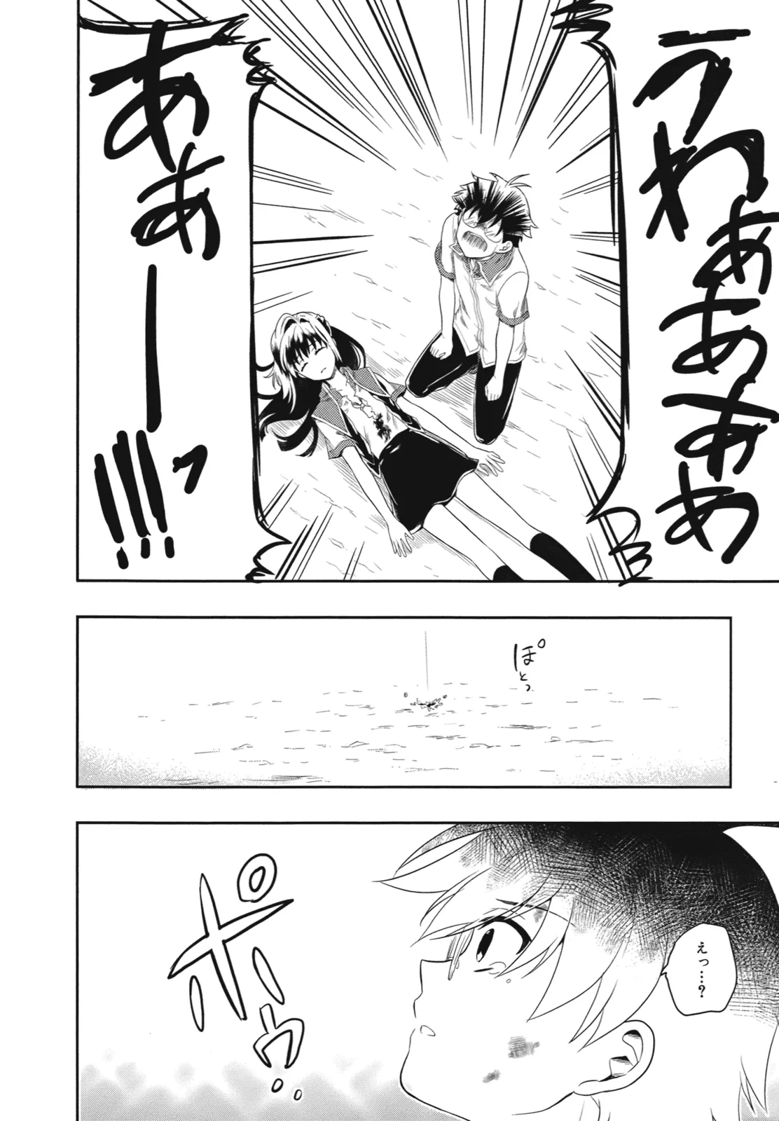 Manga Page 53