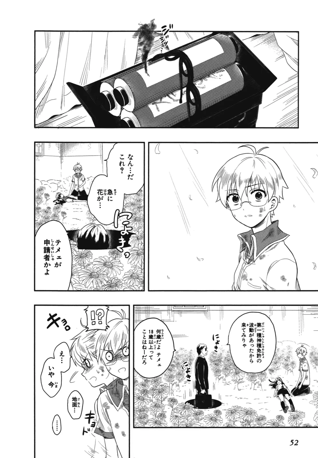 Manga Page 55