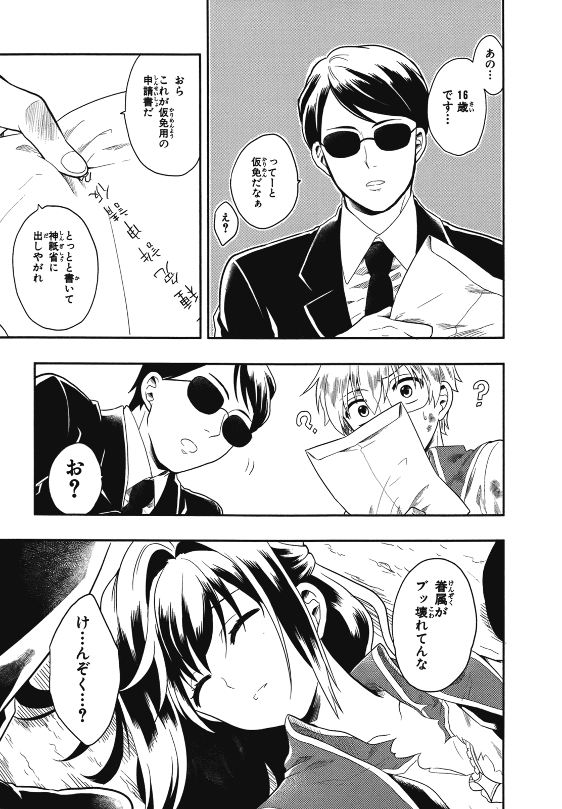 Manga Page 56