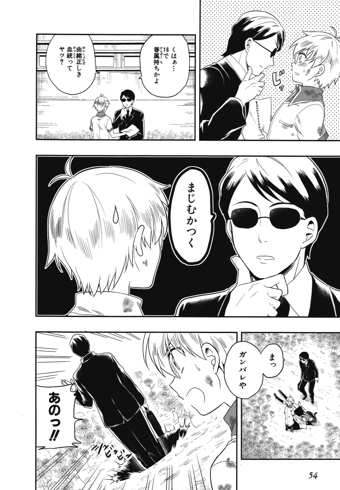 Manga Page 57