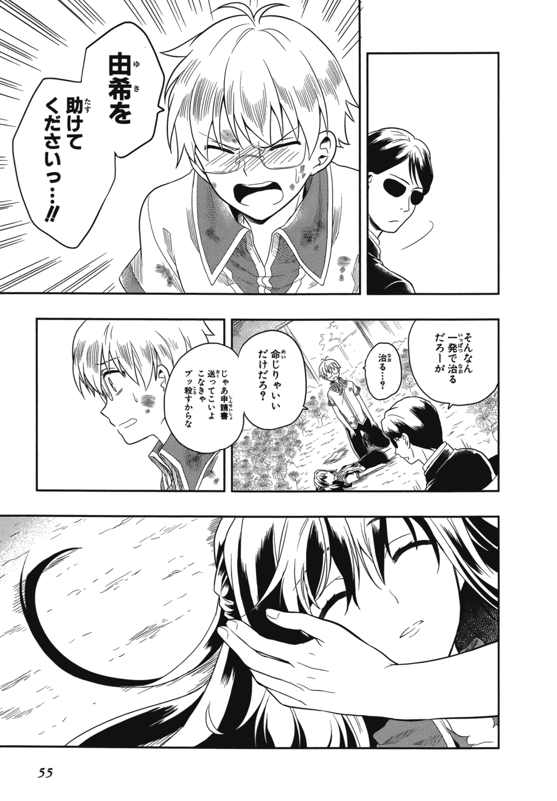 Manga Page 58
