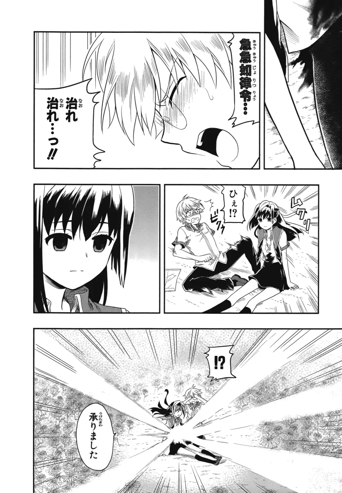 Manga Page 59
