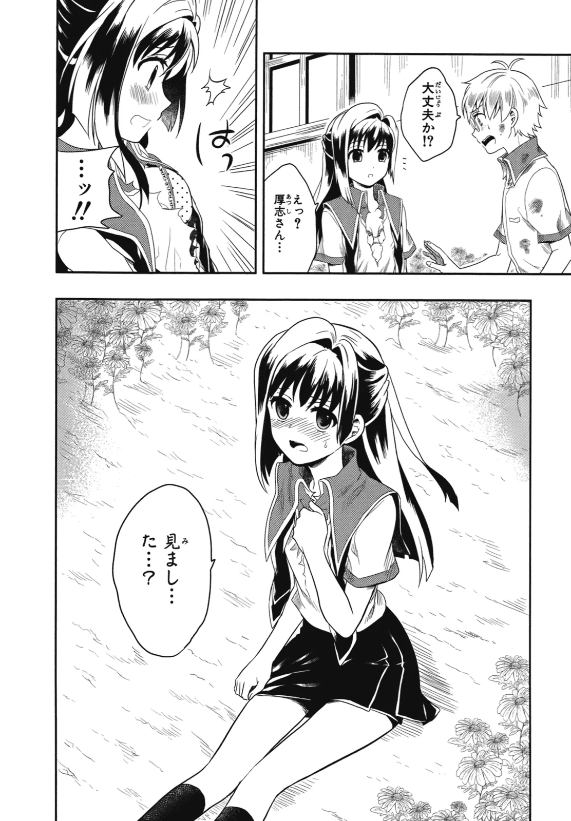 Manga Page 61