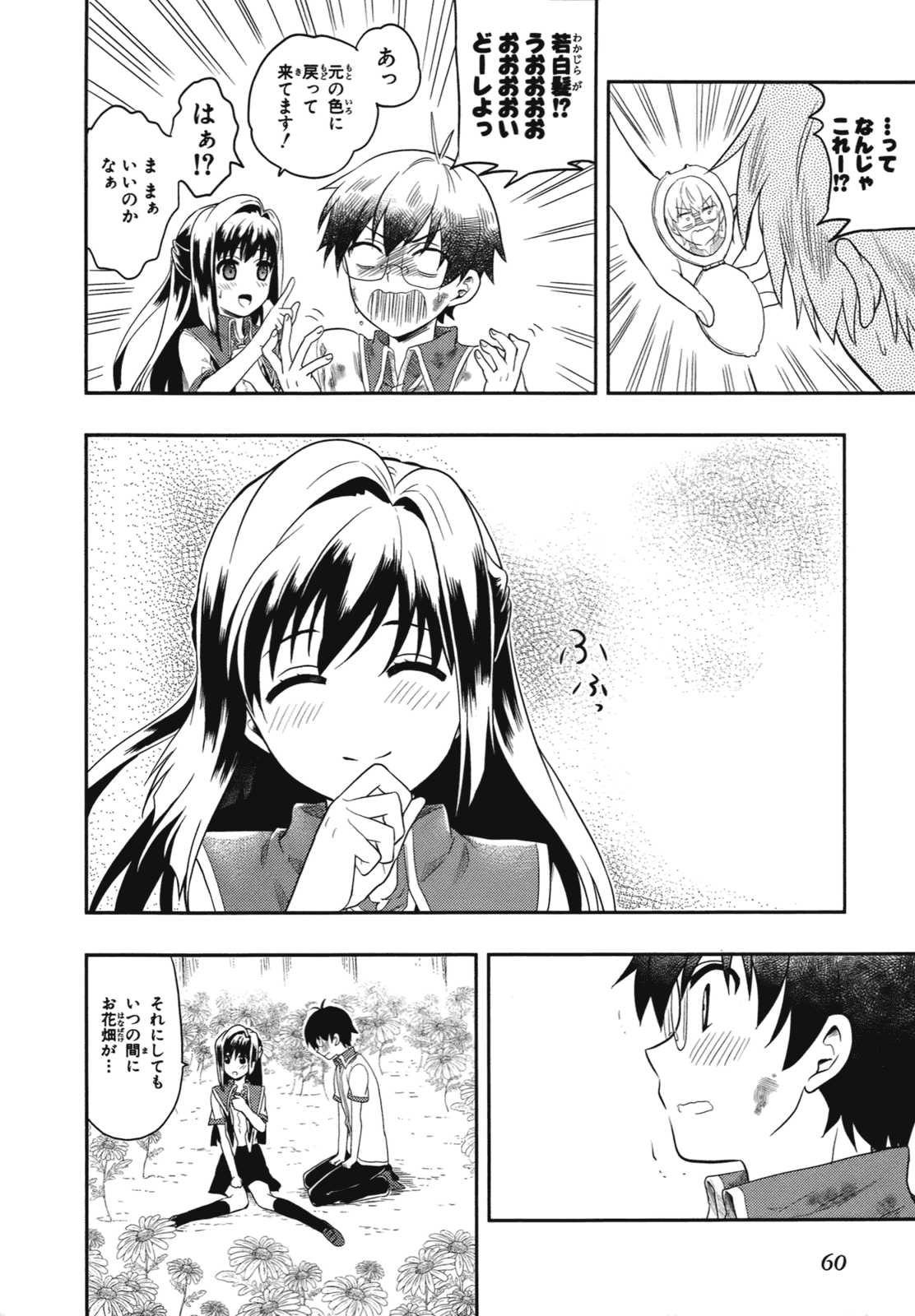 Manga Page 63