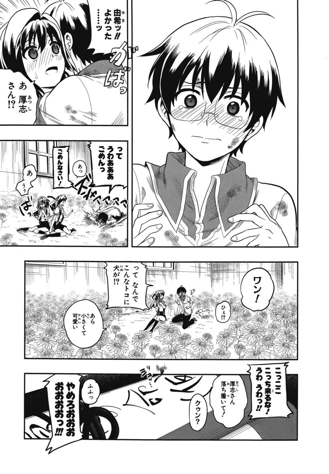 Manga Page 64