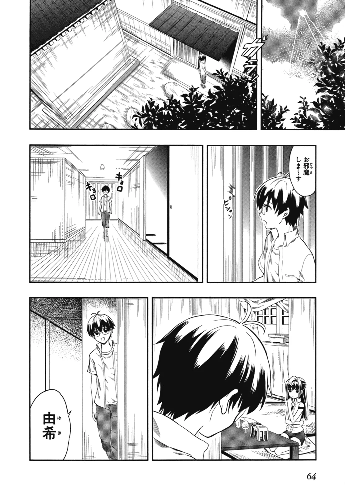 Manga Page 67