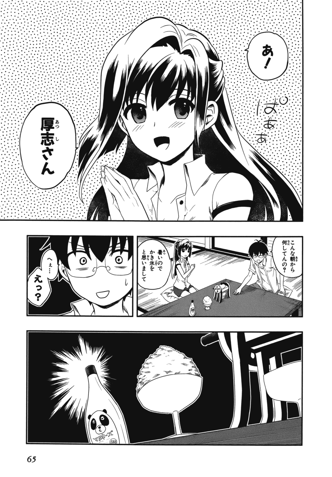 Manga Page 68