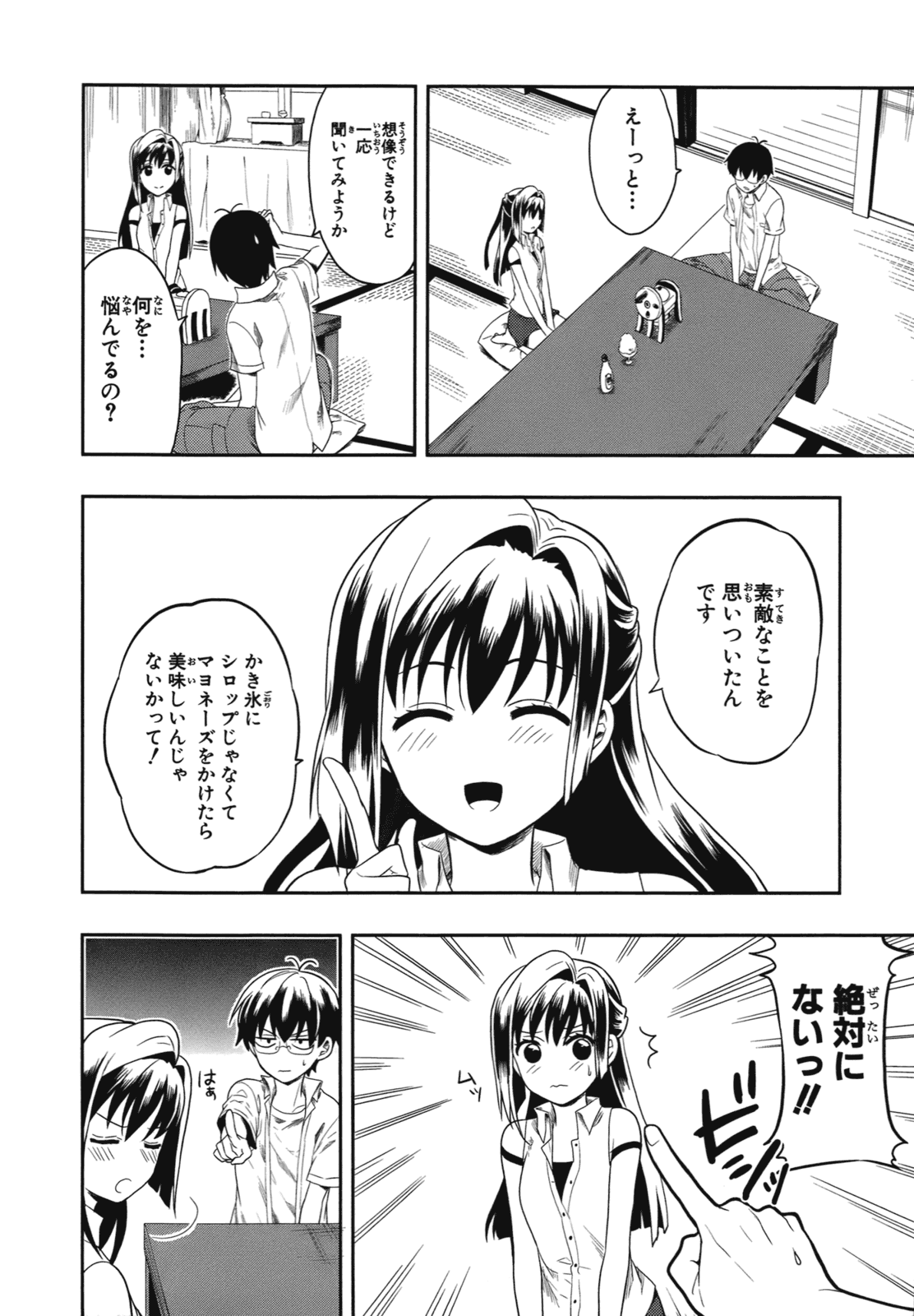 Manga Page 69