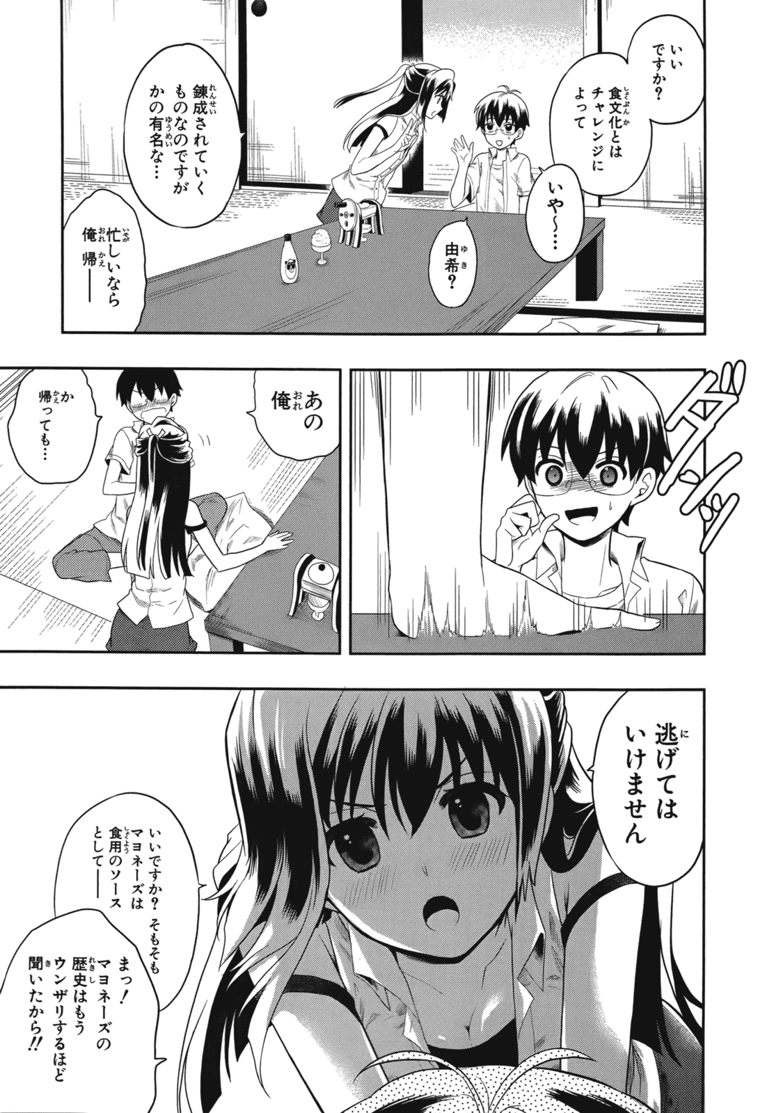 Manga Page 70