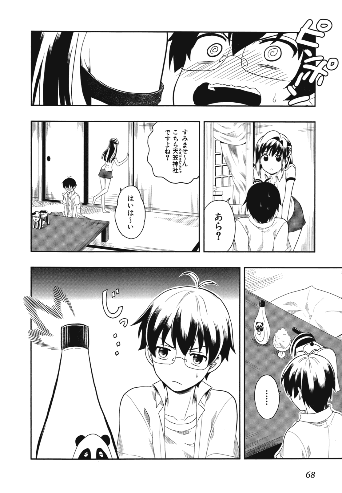 Manga Page 71