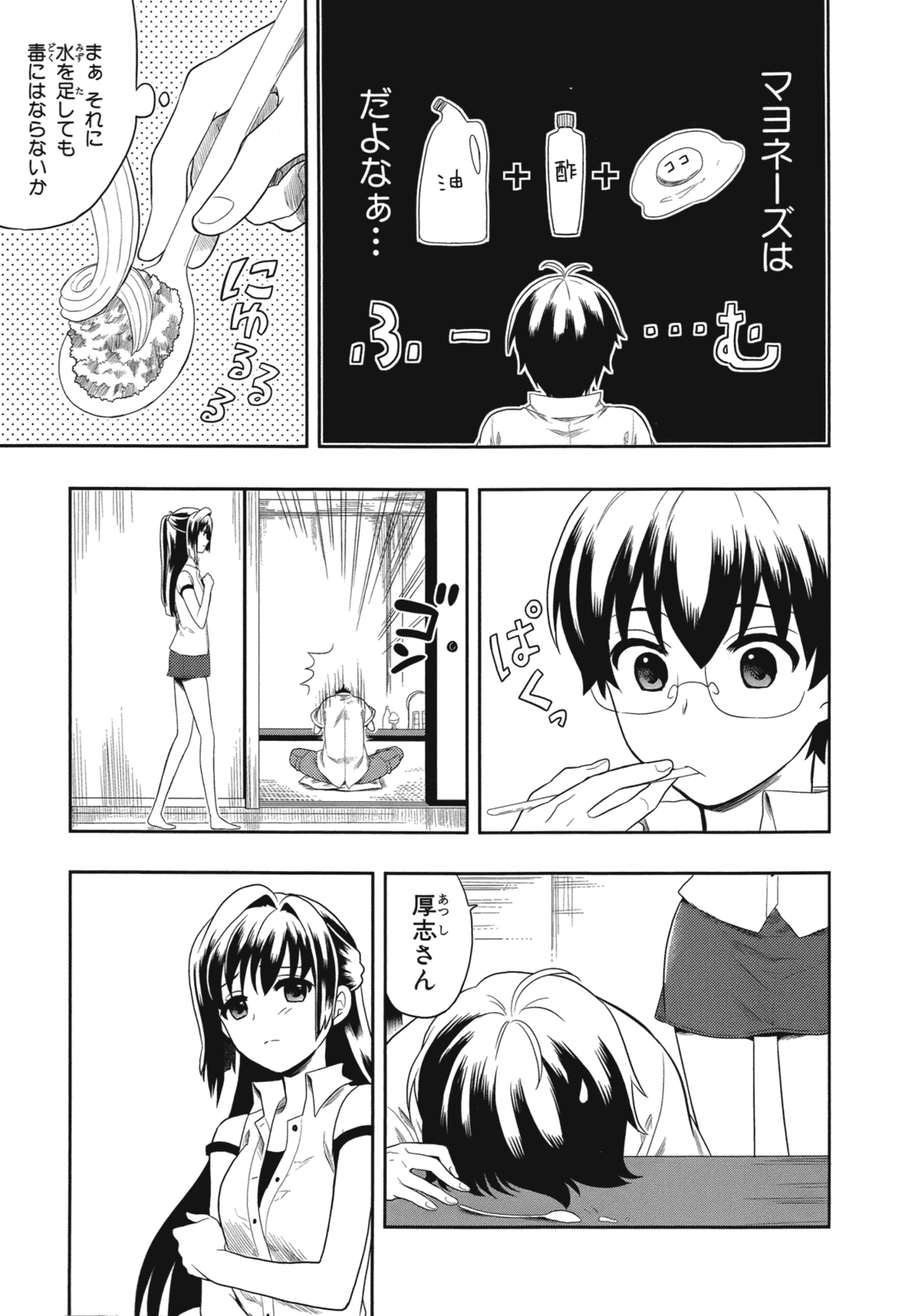 Manga Page 72