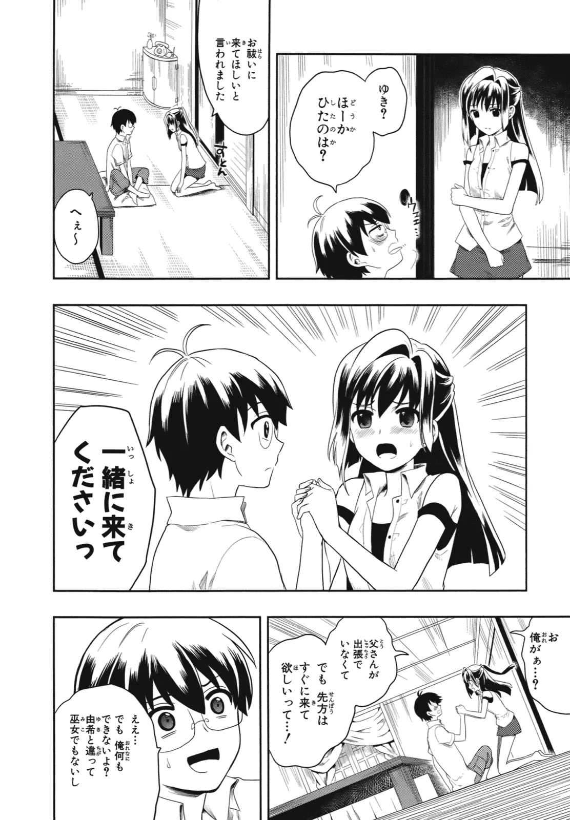 Manga Page 73