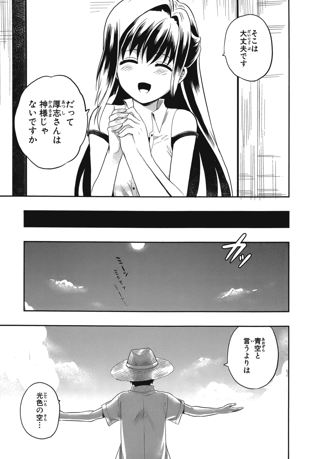 Manga Page 74