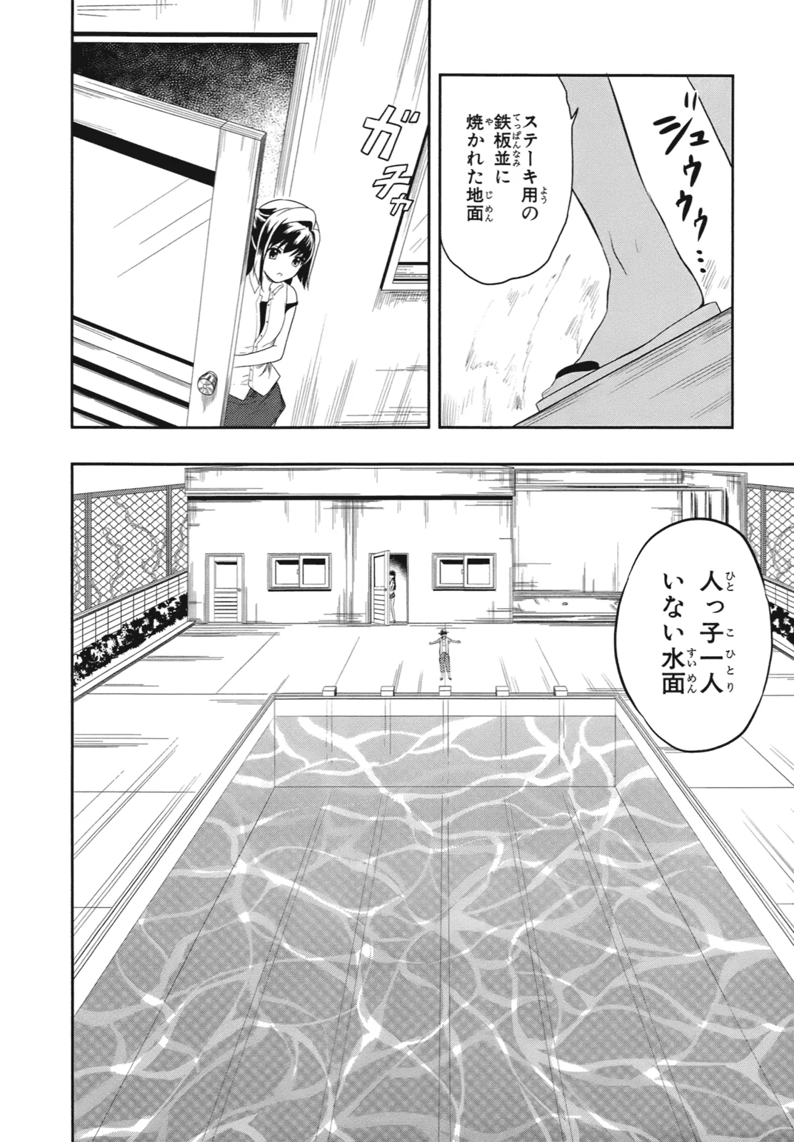 Manga Page 75