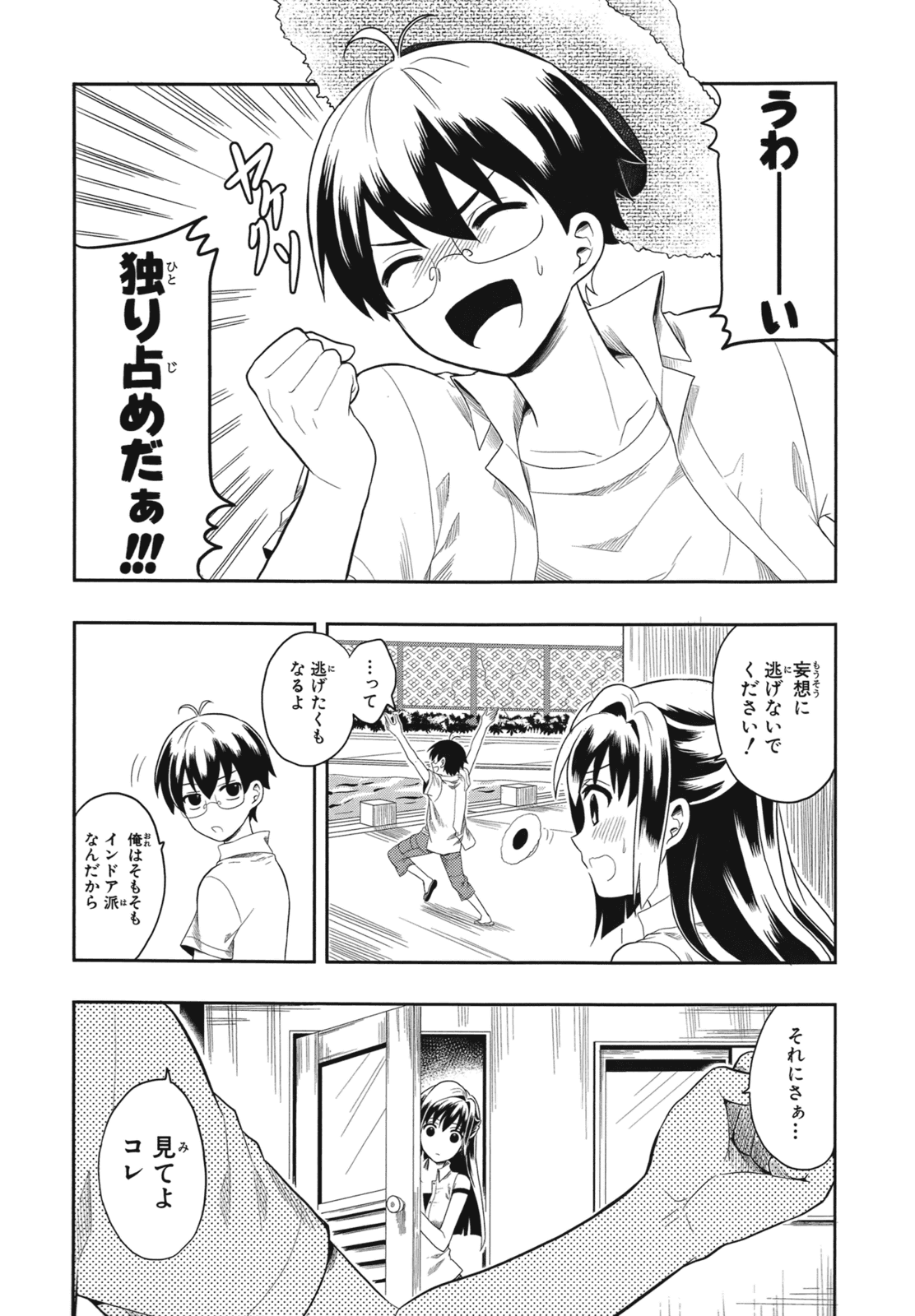 Manga Page 76