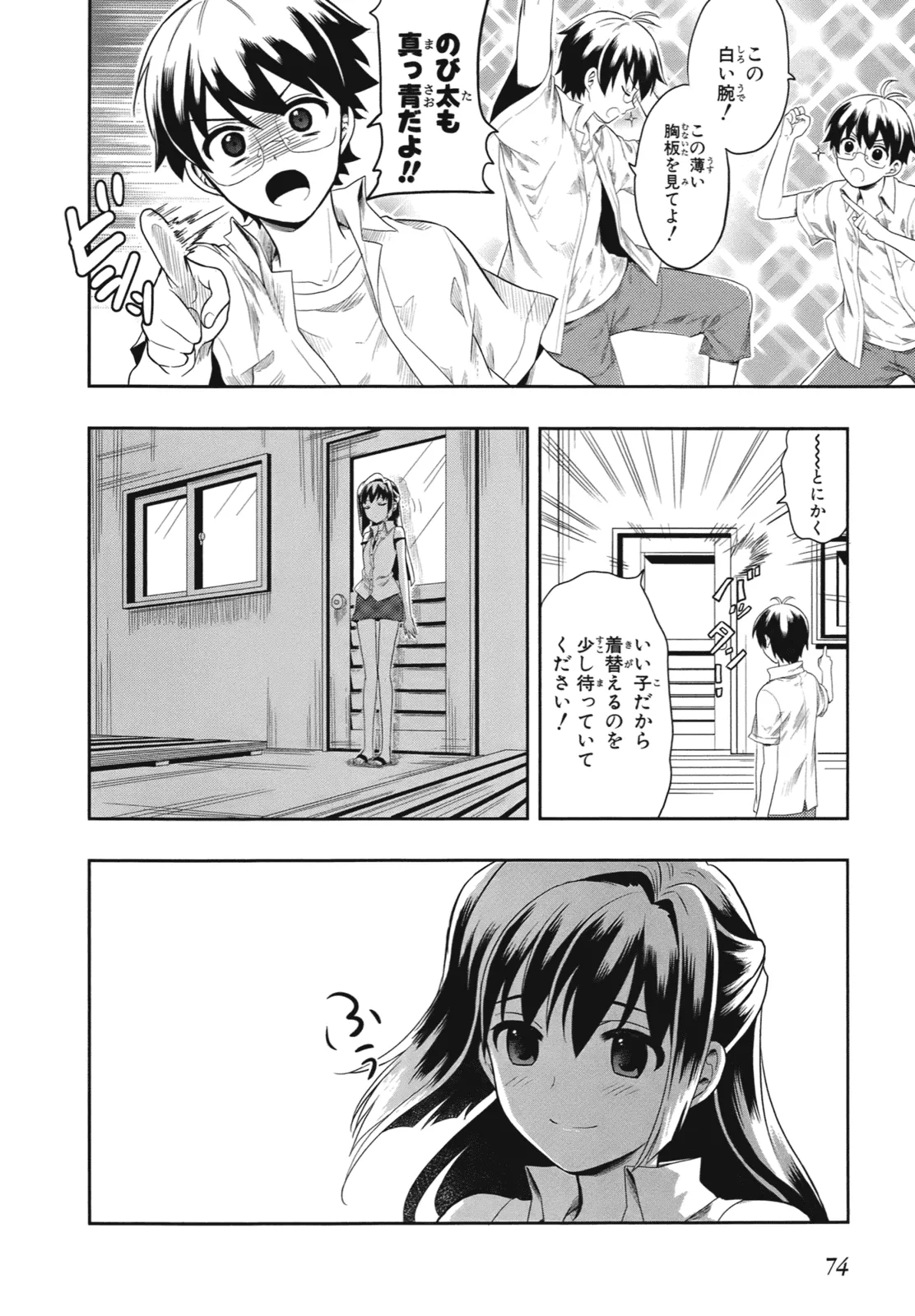 Manga Page 77