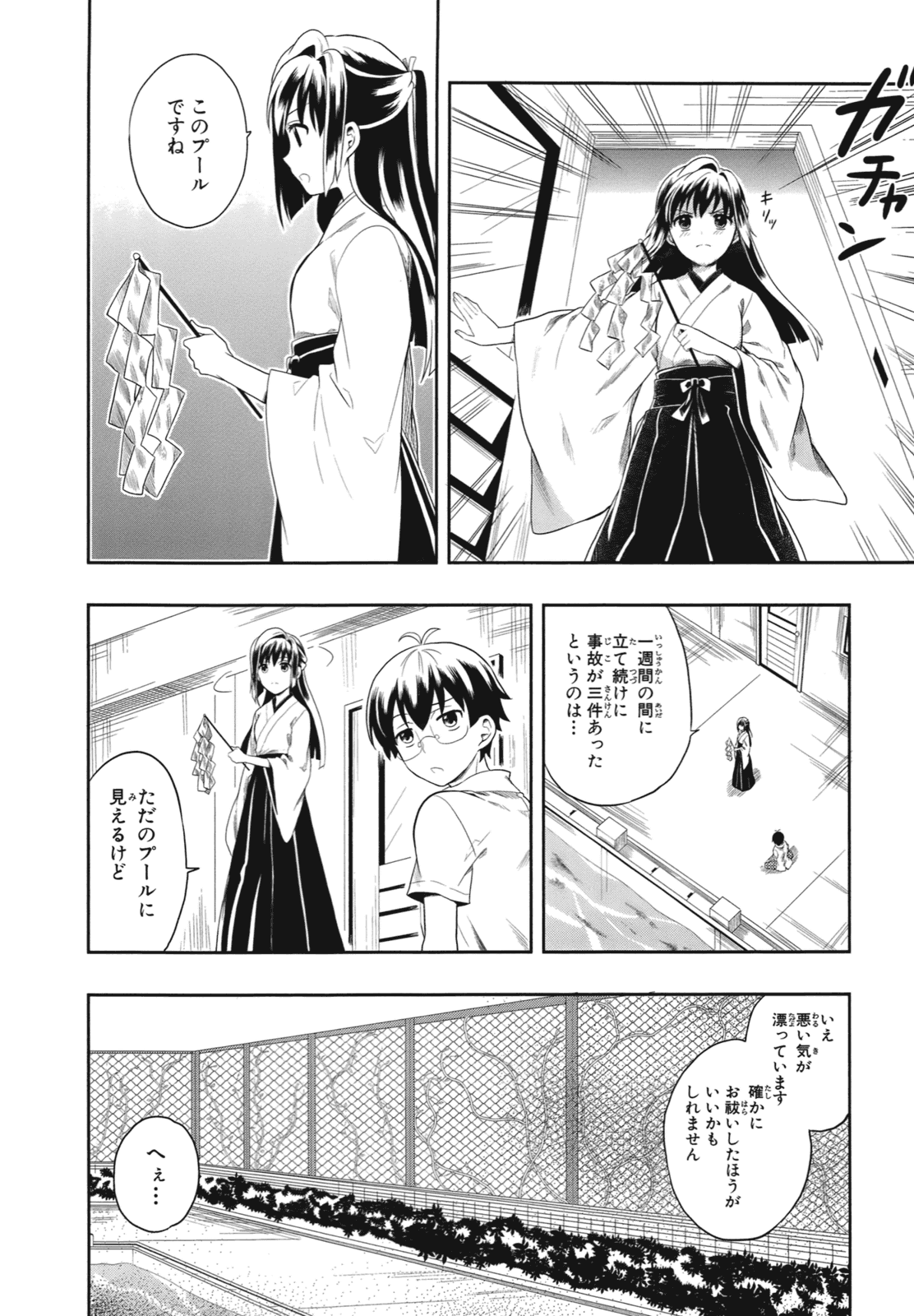 Manga Page 79