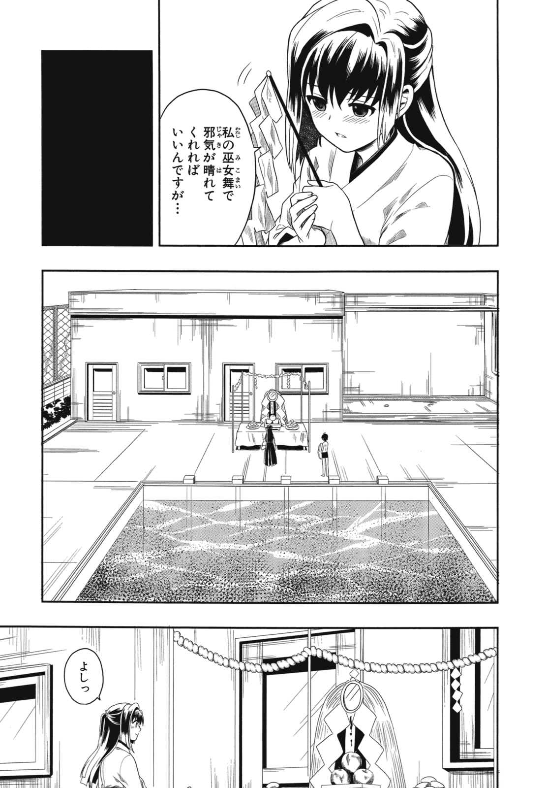 Manga Page 80