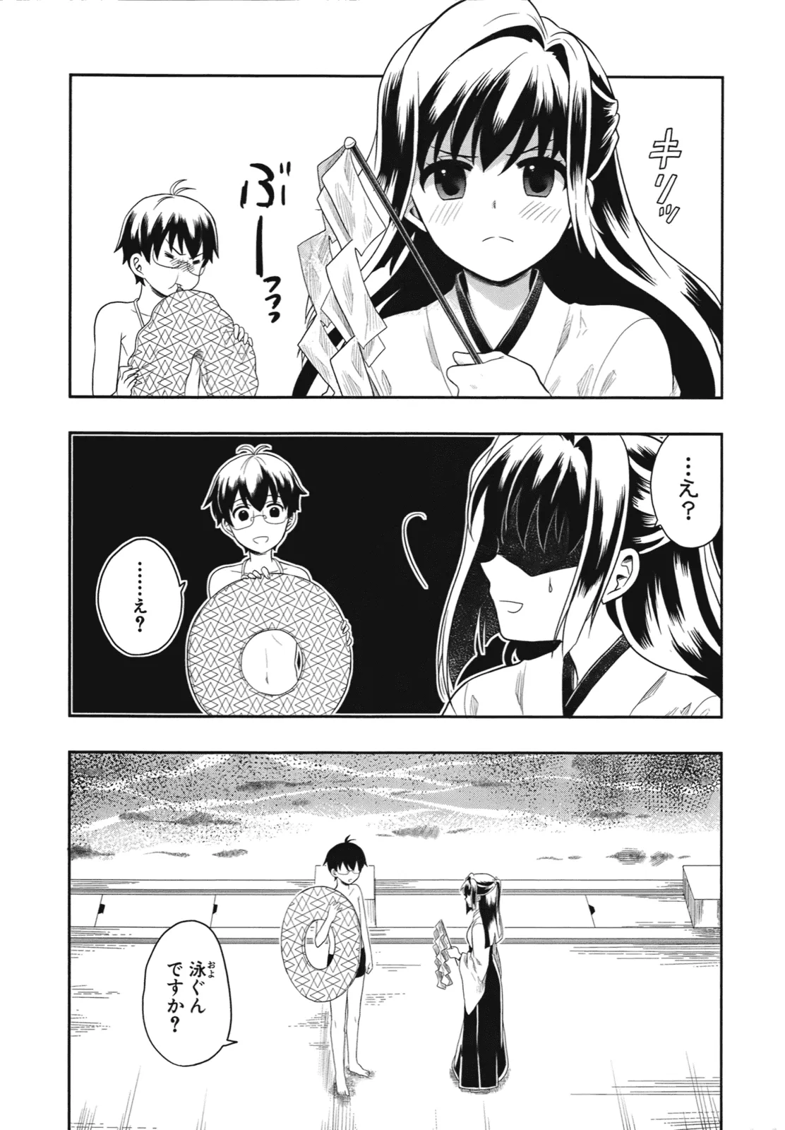 Manga Page 81