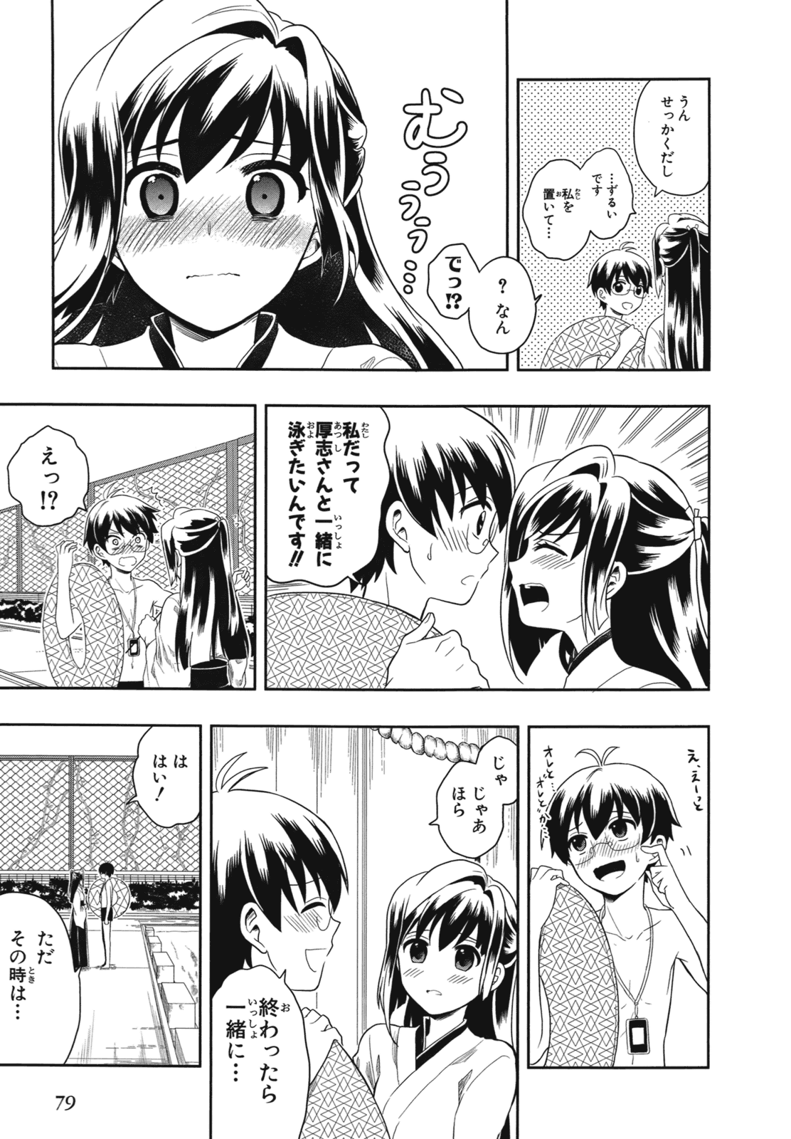 Manga Page 82