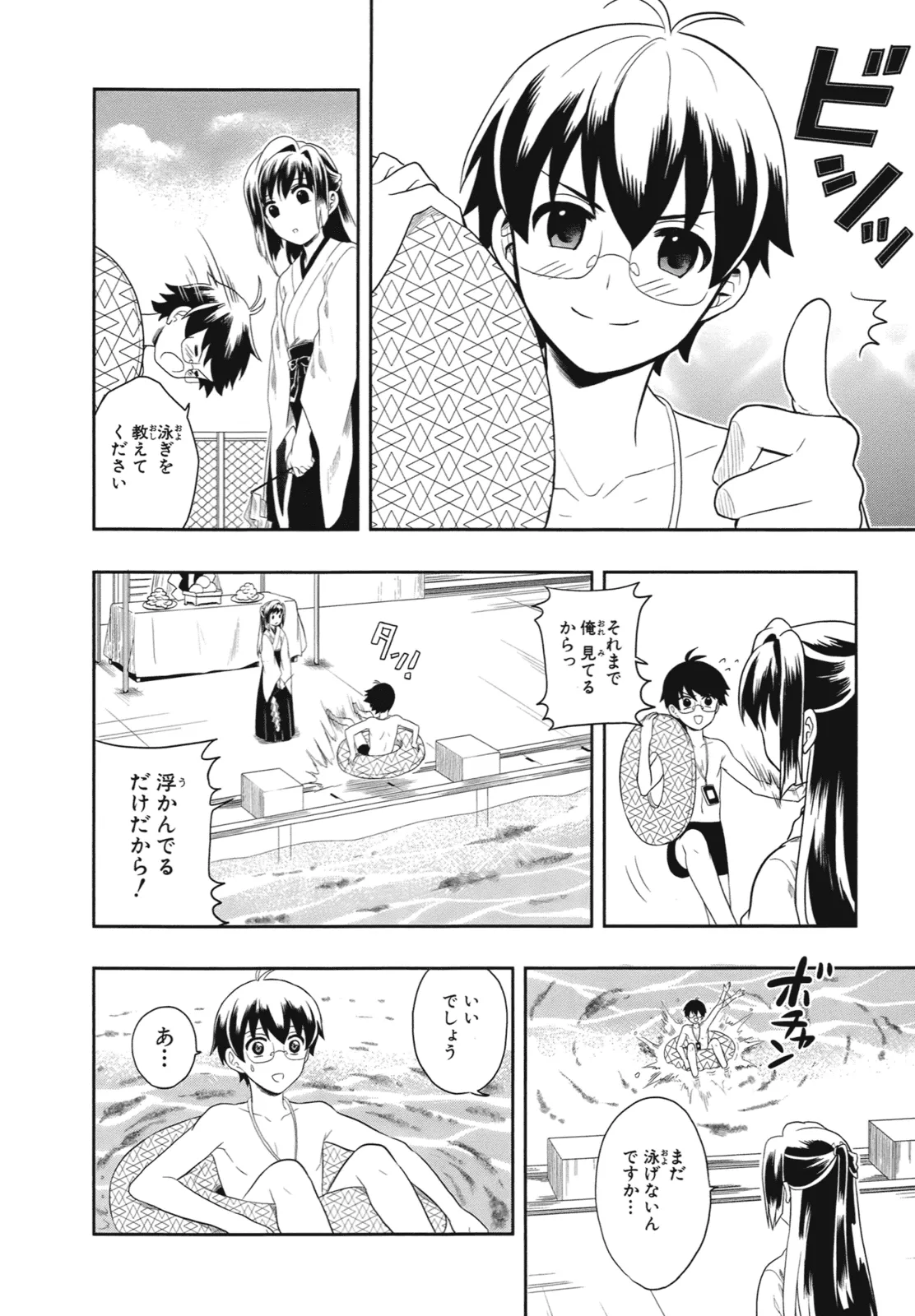 Manga Page 83