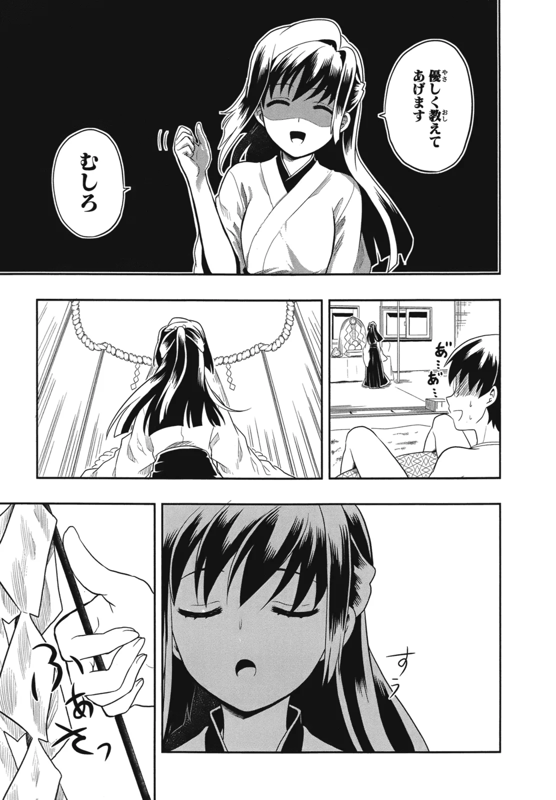 Manga Page 84