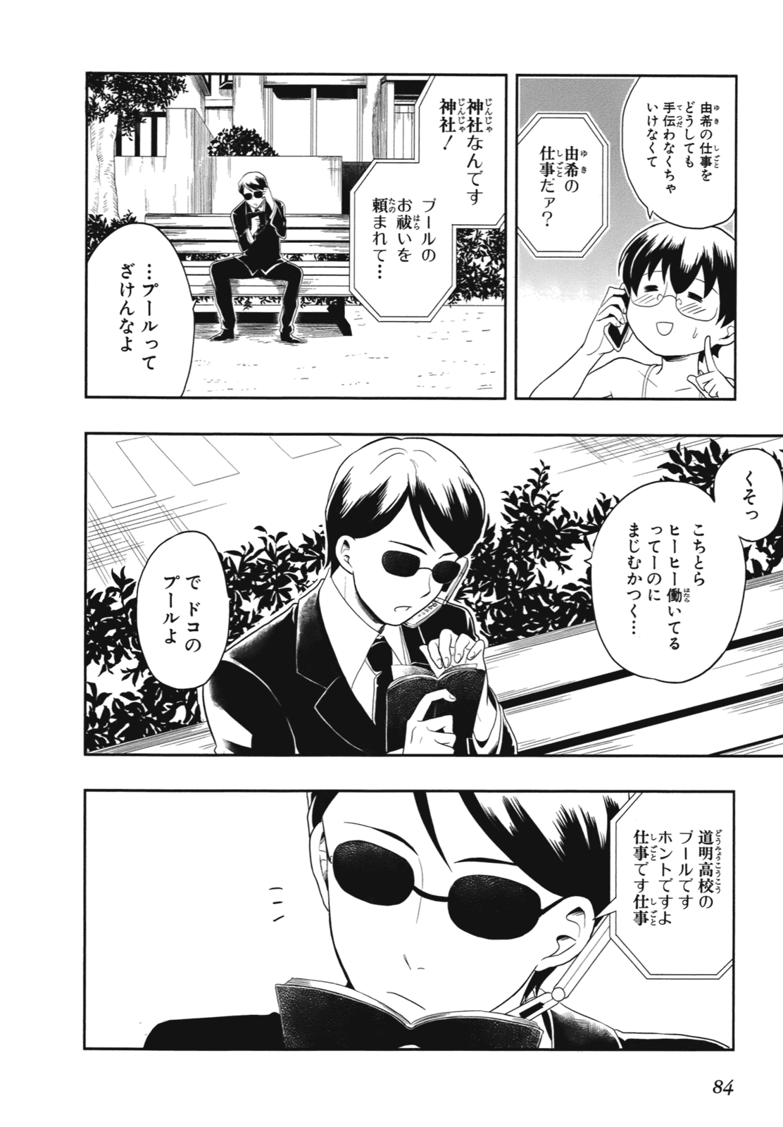 Manga Page 87
