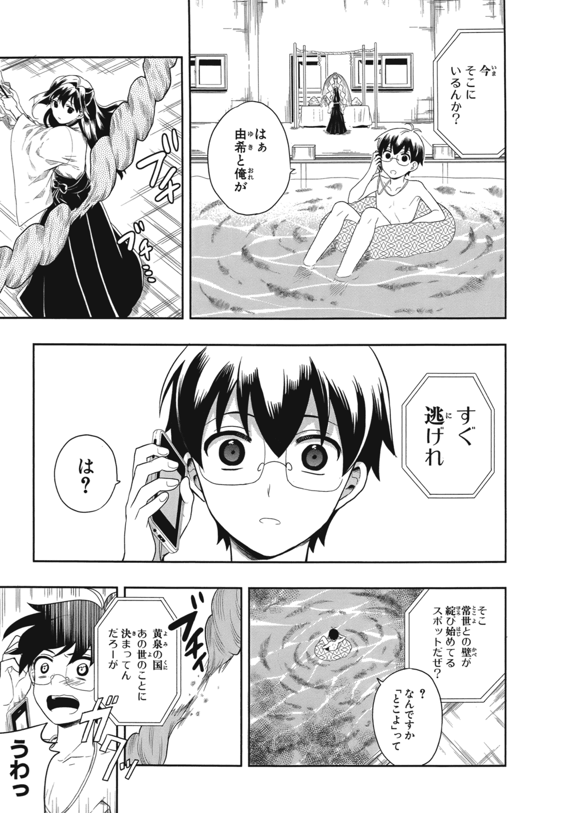 Manga Page 88