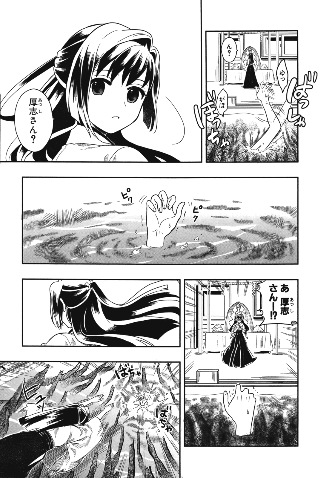 Manga Page 90