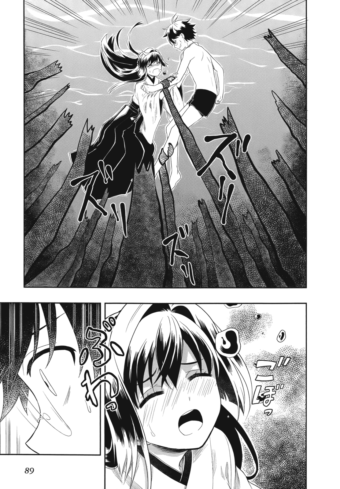 Manga Page 92