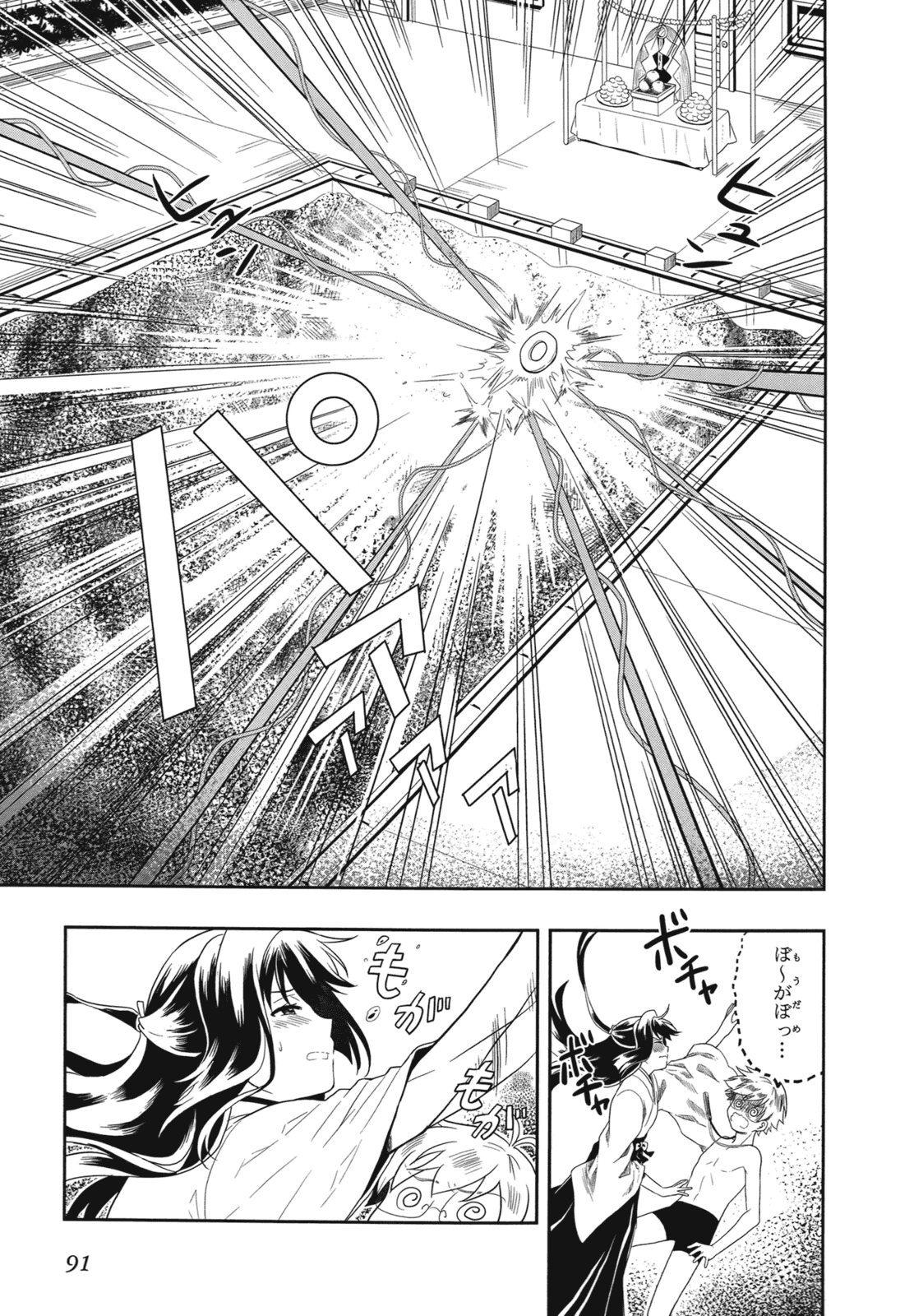 Manga Page 94