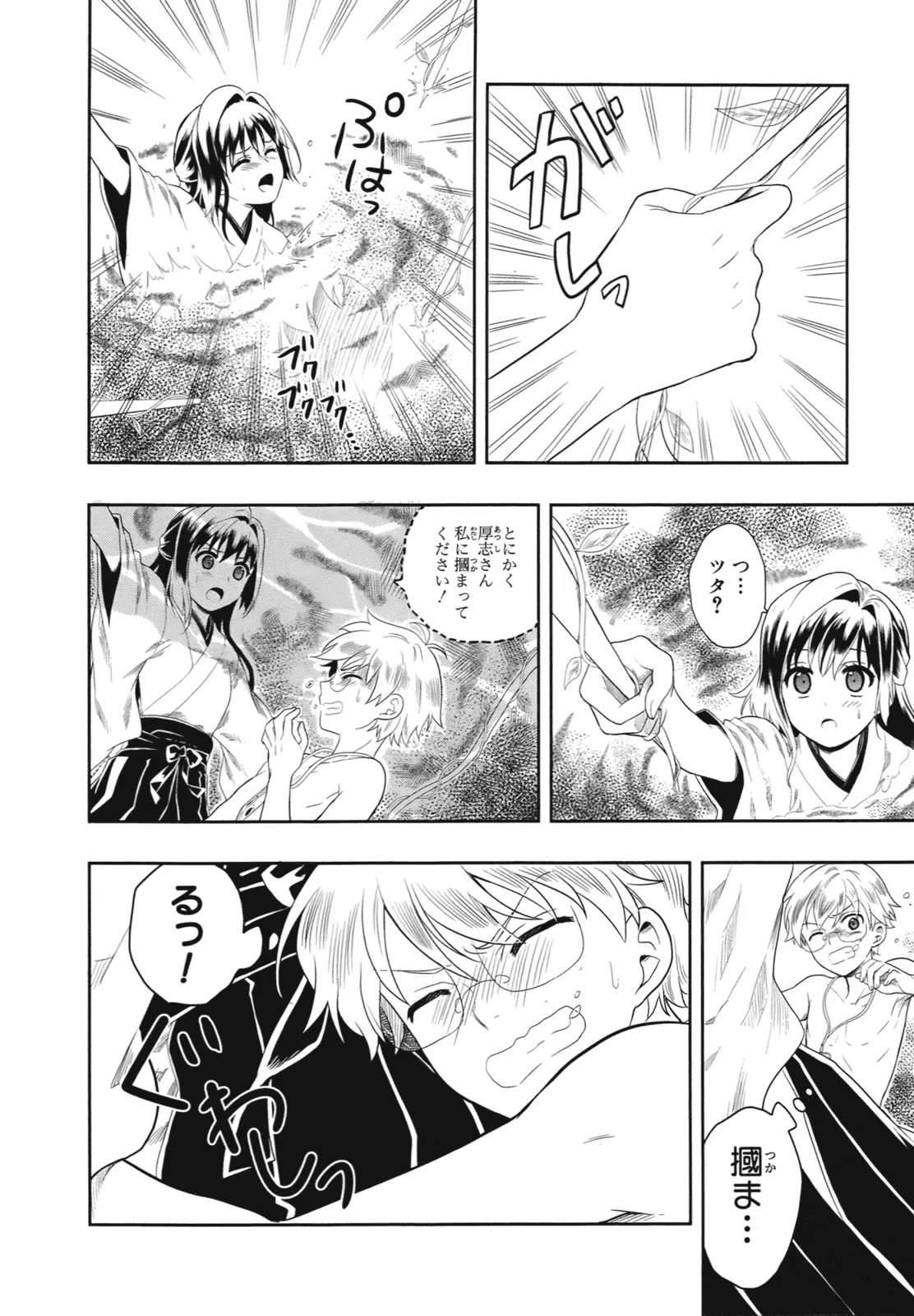Manga Page 95