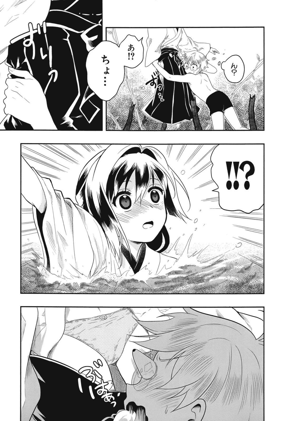 Manga Page 96