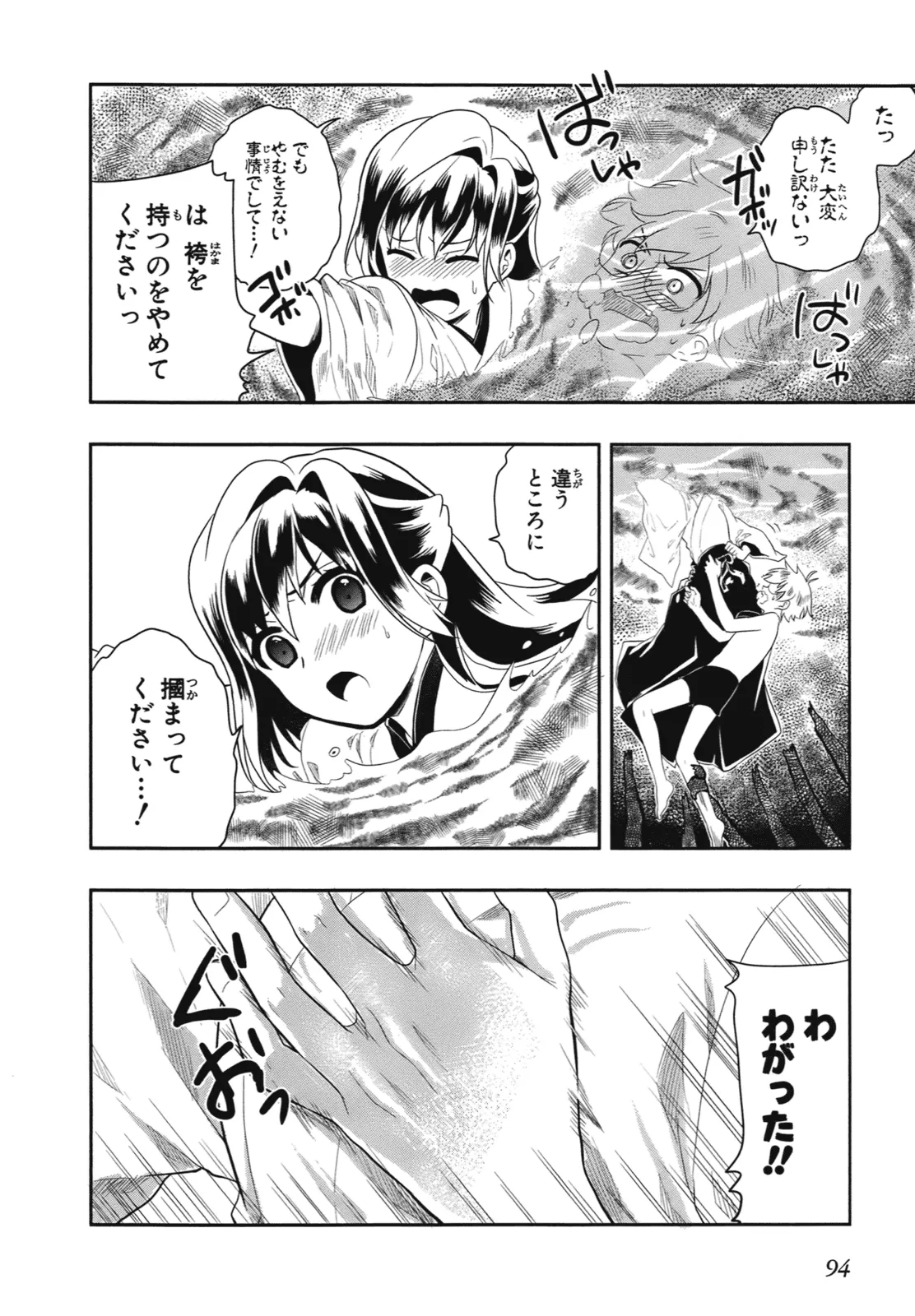 Manga Page 97