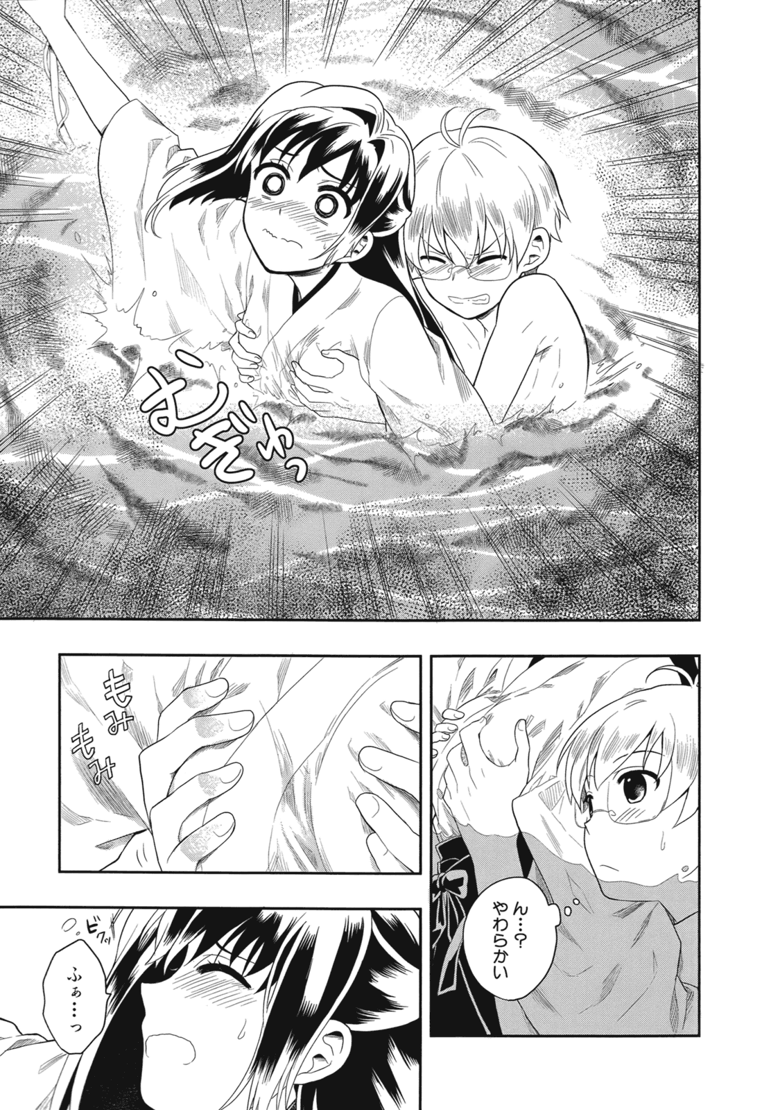 Manga Page 98