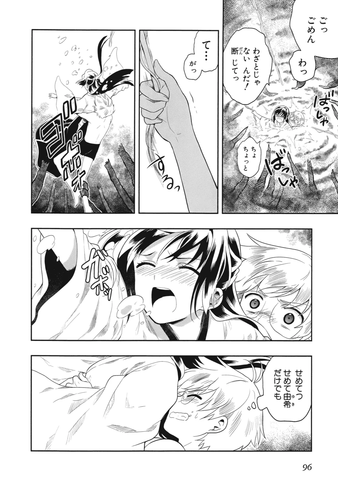 Manga Page 99