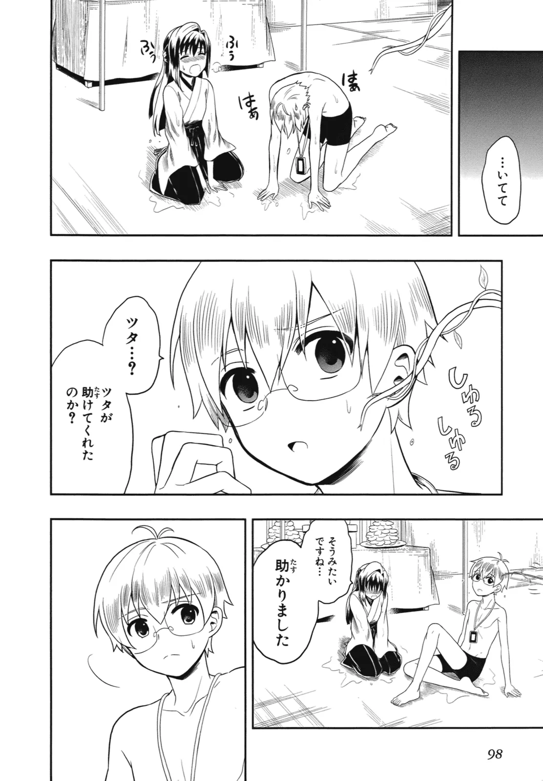 Manga Page 101