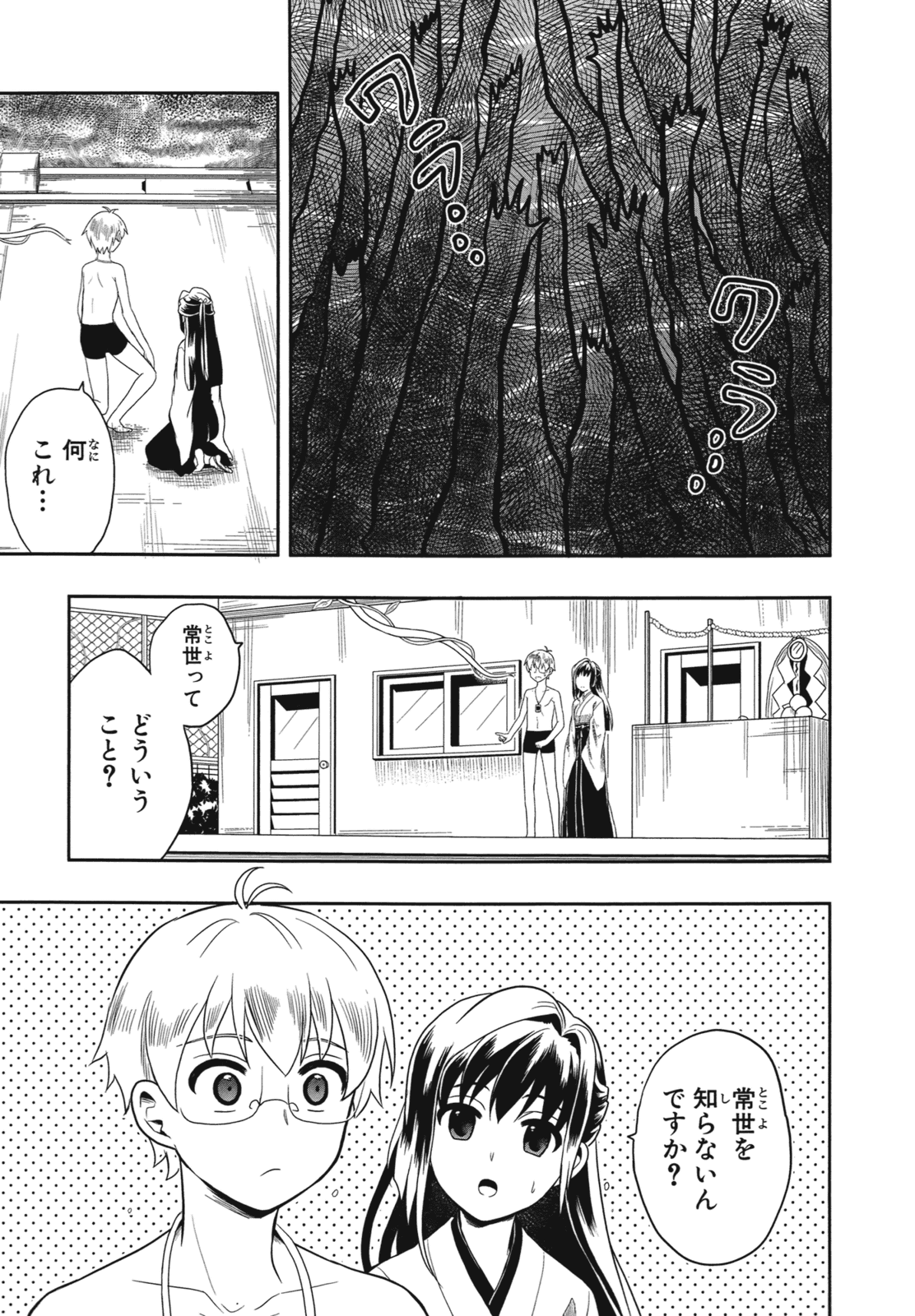 Manga Page 102