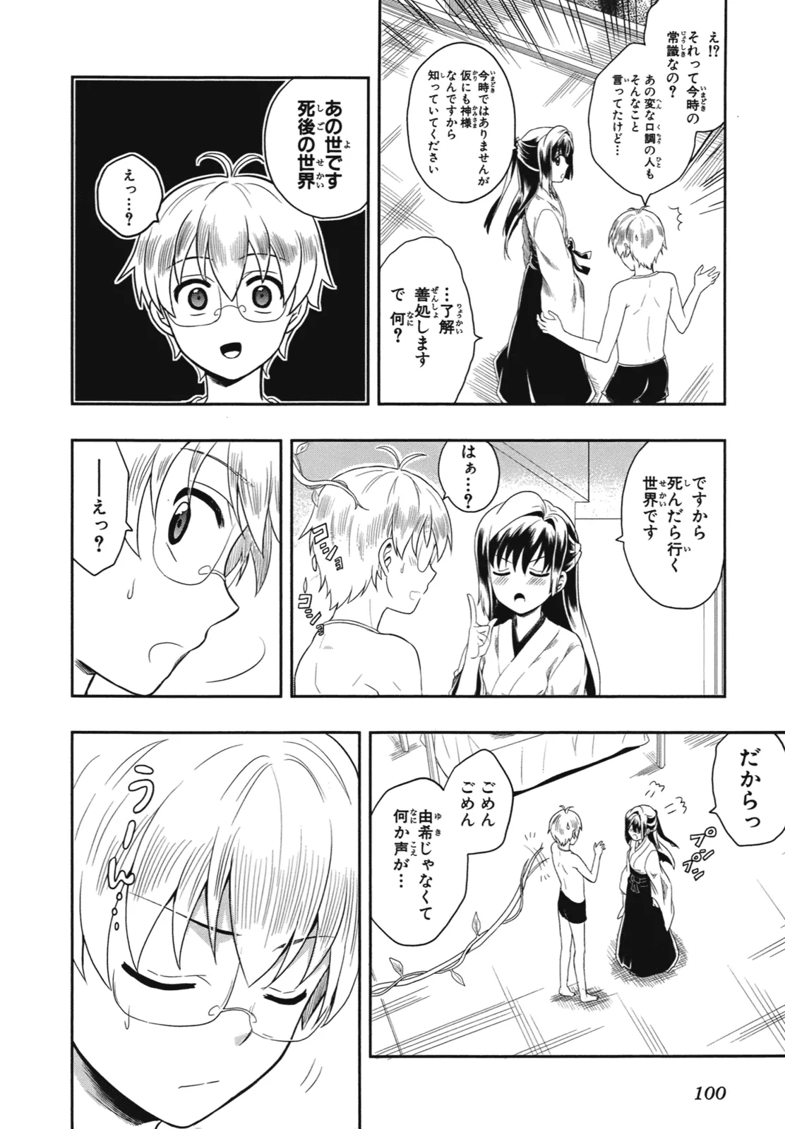 Manga Page 103