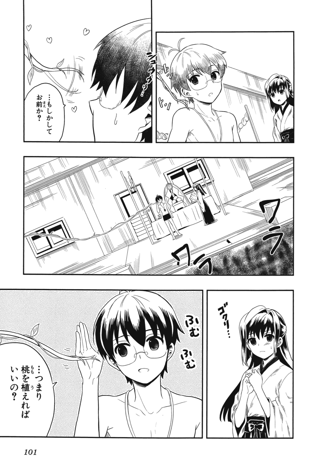Manga Page 104