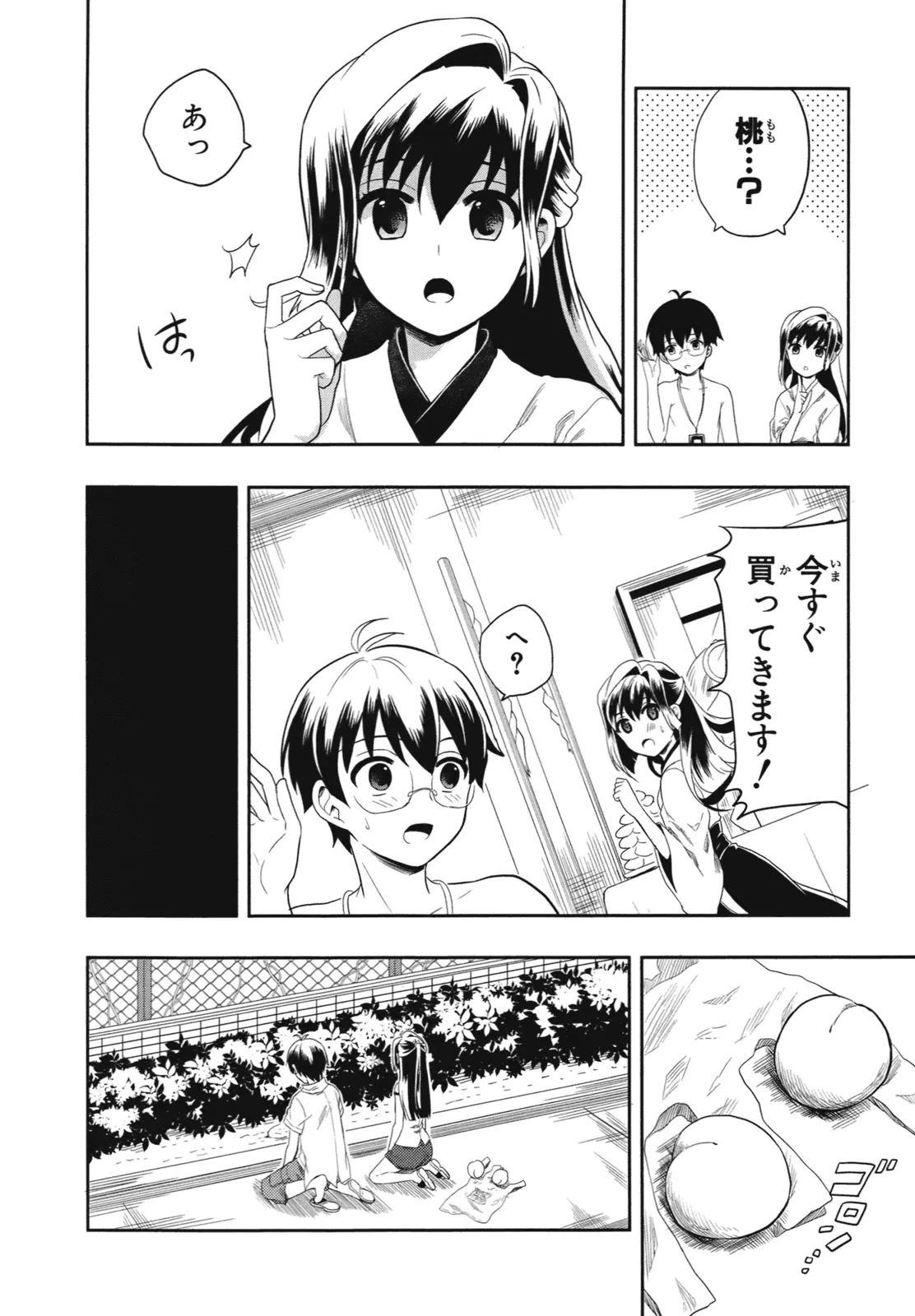 Manga Page 105