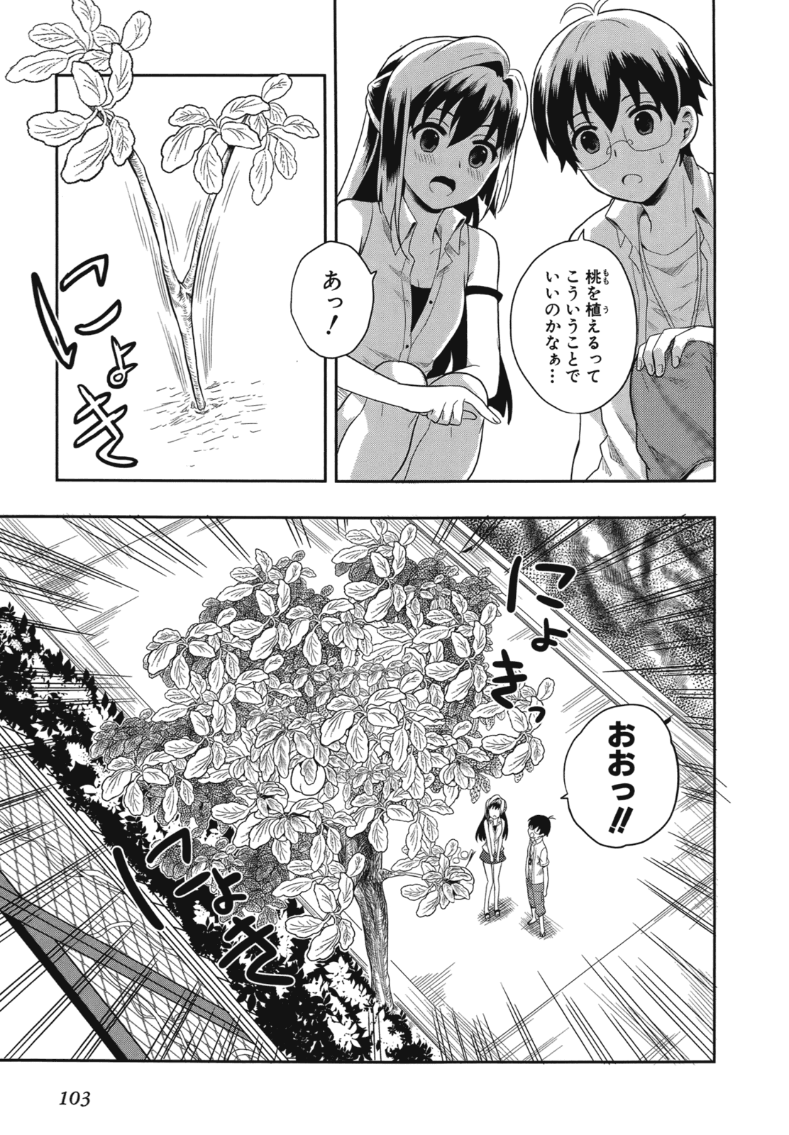 Manga Page 106