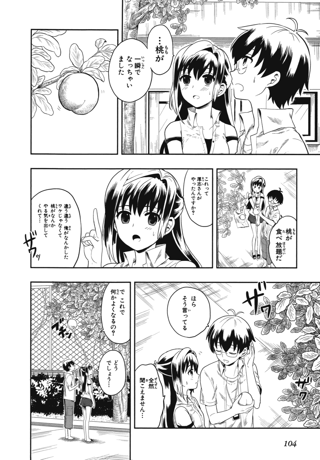 Manga Page 107