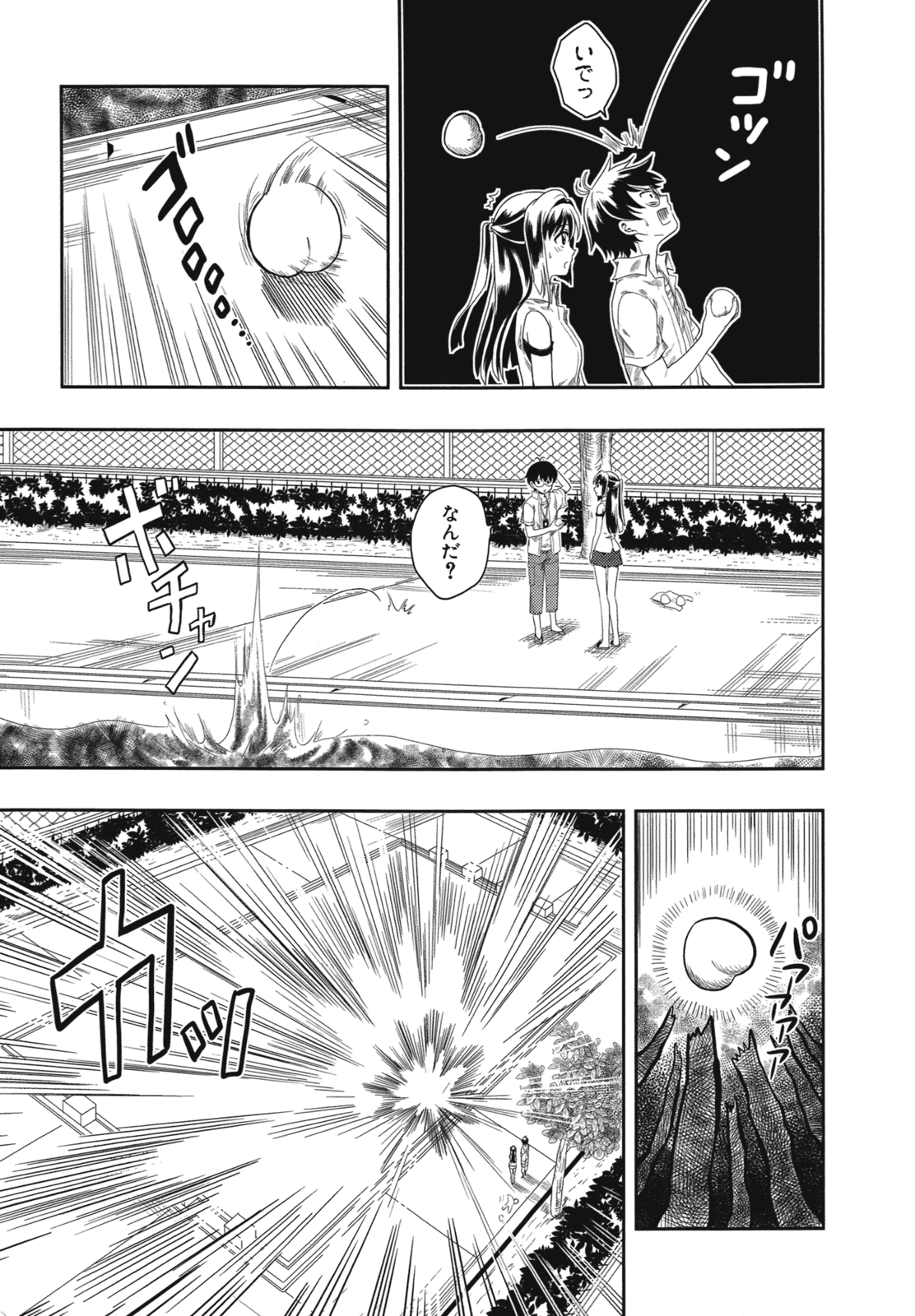 Manga Page 108
