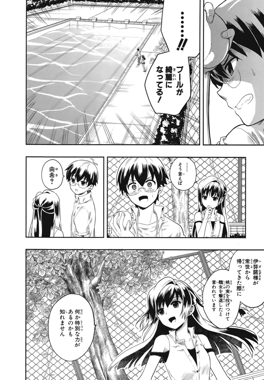 Manga Page 109