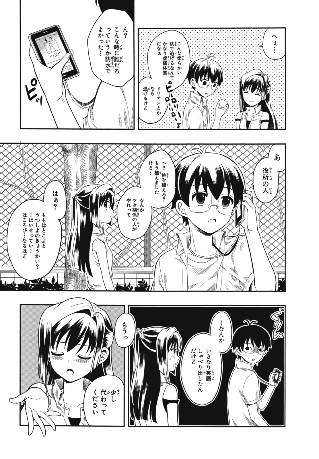 Manga Page 110