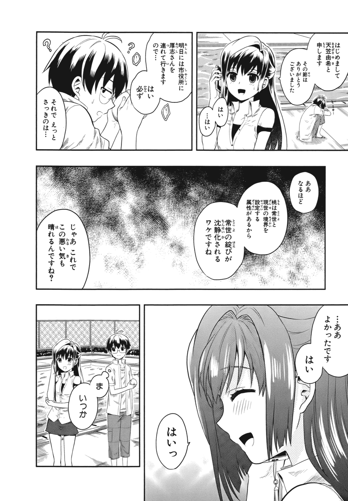 Manga Page 111